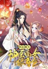 Queen of Medicine The Title of Divine Doctor scan 1