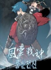 Reincarnated War God scan 1
