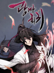 Return of the Mad Demon scan 1