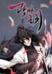 Return of the Mad Demon scan 1