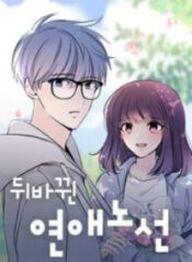 Reversed Love Route scan 1
