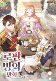 Romance Fantasy Comic Binge scan 1