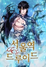 Seoul Station Druid scan 1