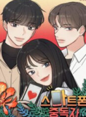 Smartphone Addict scan 1