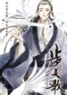 Song of The Sky Walkers scan 1.jp ggg
