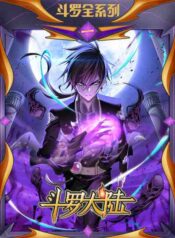 Soul Land ( Douluo Dalu ) scan 1.jp ggg