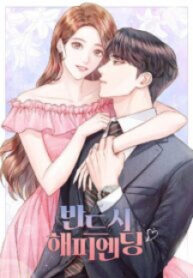 Surely a Happy Ending scan 1