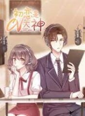Sweet First Love ( First Love Is A CV Great God) scan 1.jp ggg
