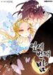 The 13th Night scan 1.jp ggg
