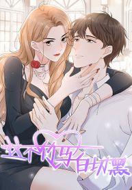 The Black And White Childhood Friend 1