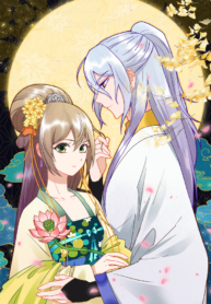 The Bloody Merchant Empress and the Cold Husband’s Forceful Doting scan 1