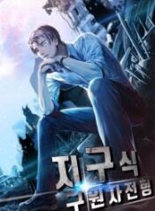 The Earth Savior Selection scan 1
