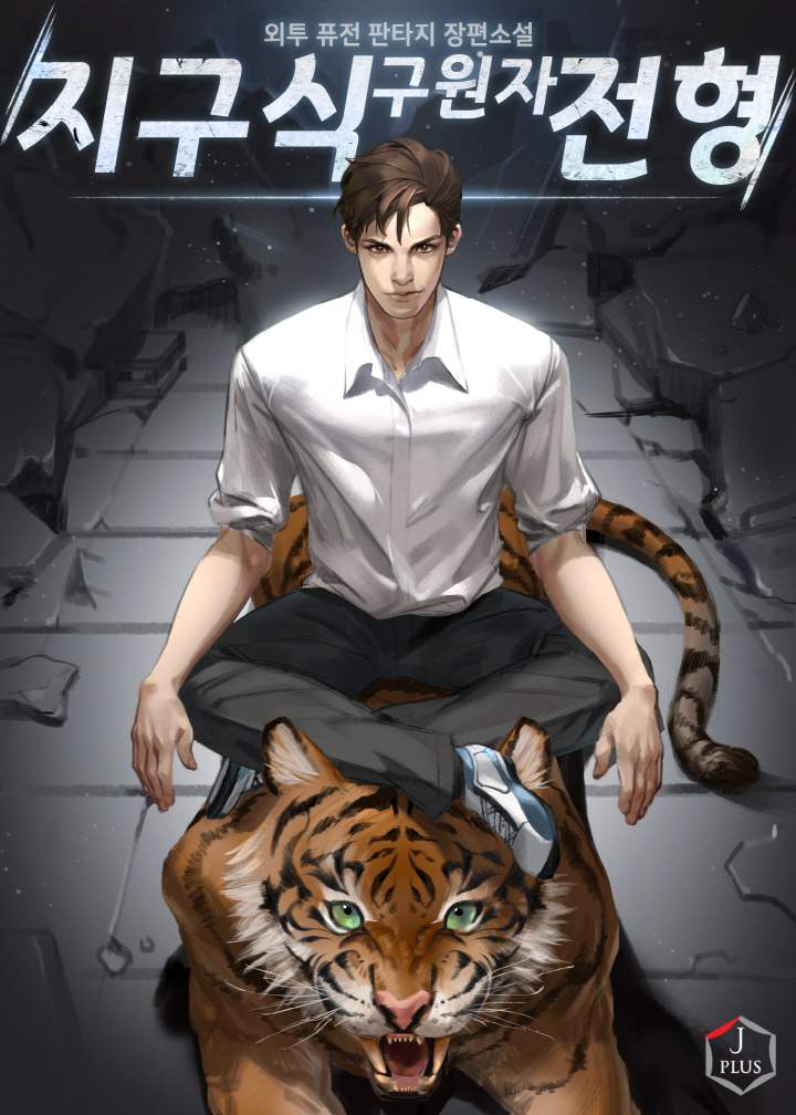 The Earth Savior Selection scan 2