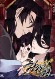 The Emperor’s Lover scan 1