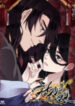 The Emperor’s Lover scan 1
