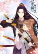 The Goddess of Healing scan 1.jp ggg
