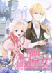 The King’s Beloved Daughter scan 1