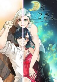 The Moon and the 12 Lovers scan 1