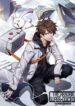 The Reborn Super Doctor scan 1