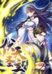 The Sacred Lord of Scorching Summer scan 1