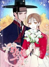 The Sold Off Bride scan 1.jp ggg