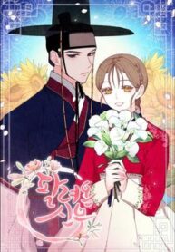 The Sold Off Bride scan 1.jp ggg