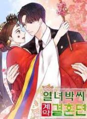 The Story of Park’s Marriage Contract scan 1