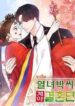 The Story of Park’s Marriage Contract scan 1