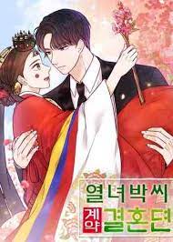 The Story of Park’s Marriage Contract scan 1