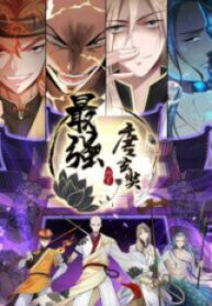 The Strongest Tang XuanZang scan 1