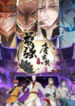 The Strongest Tang XuanZang scan 1