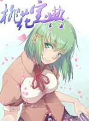 The Treasured Sakura Tome scan 1