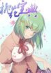The Treasured Sakura Tome scan 1