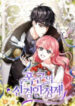 The Tyrant’s Tranquilizer scan 1