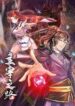 The Way of Domination scan 1.jp ggg