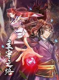 The Way of Domination scan 1.jp ggg