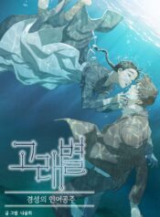 The Whale Star – The Gyeongseong Mermaid scan 1.jp ggg