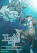 The Whale Star – The Gyeongseong Mermaid scan 1.jp ggg