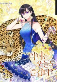 Today the Villainess has Fun Again scan 1.jp ggg