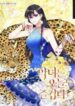 Today the Villainess has Fun Again scan 1.jp ggg