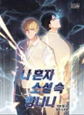 Trapped in a Webnovel as a Good for Nothing scan 1