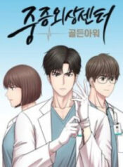 Trauma Center scan 1
