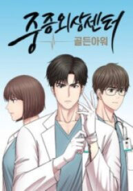 Trauma Center scan 1