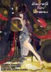 Umbrella Girl Dreams scan 1