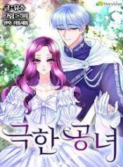 Villainous Princess scan 1