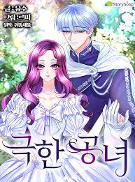 Villainous Princess scan 1