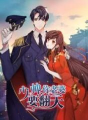 Young Marshal! Your Wife Wants To Overthrow Heaven! scan 1