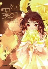 A Thousand Petals scan 1