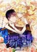 A Way to Protect the Lovable You scan 1.jp ggg