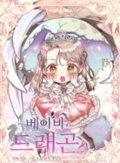 Baby Dragon scan 1